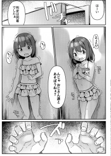(Akihabara Chou Doujinsai) [Art Jam (Mitsumaro)] JC Idou Kouishitsu (Nise) Kigae Nama Shuugeki Half & Half - page 8