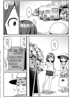 (Akihabara Chou Doujinsai) [Art Jam (Mitsumaro)] JC Idou Kouishitsu (Nise) Kigae Nama Shuugeki Half & Half - page 3