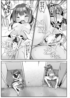 (Akihabara Chou Doujinsai) [Art Jam (Mitsumaro)] JC Idou Kouishitsu (Nise) Kigae Nama Shuugeki Half & Half - page 10