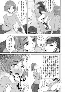 (Akihabara Chou Doujinsai) [Silicon Jichou (Condessa)] Shuumatsugo Dousei Girls - page 4