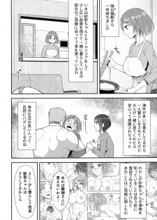 (Akihabara Chou Doujinsai) [Silicon Jichou (Condessa)] Shuumatsugo Dousei Girls - page 3