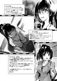 [Kaede Momiji (Shijokko)] Yuujin no Imouto ni Saiminkou o Kagasete Sunao ni Suru Hanashi [Digital] - page 20