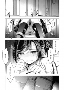 [Crazy9 (Ichitaka)] C9-42 Sayuri 2 Shoujo wa Eki no Toilet de Okasareru - page 4