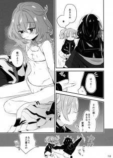 [Hiyashite Katameru (Kumasawa)] InCha Senpai ga Futanari Bishoujo Gal Kouhai no Onaho ni Naru Hanashi - page 12