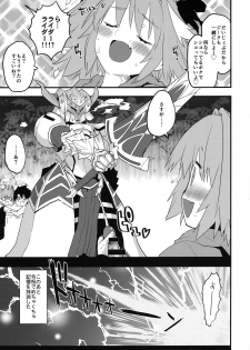 [Peθ (Mozu)] Memory of Honey Night -Kizuna 10+ no Mor-san to Yatto Kite Kureta Ano Fuku- (Fate/Grand Order) - page 18