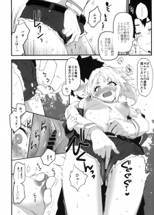 [Peθ (Mozu)] Memory of Honey Night -Kizuna 10+ no Mor-san to Yatto Kite Kureta Ano Fuku- (Fate/Grand Order) - page 7