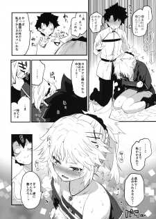 [Peθ (Mozu)] Memory of Honey Night -Kizuna 10+ no Mor-san to Yatto Kite Kureta Ano Fuku- (Fate/Grand Order) - page 9