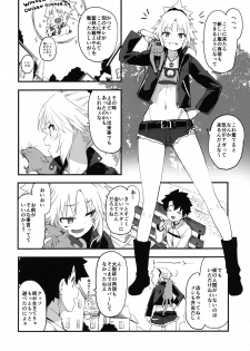 [Peθ (Mozu)] Memory of Honey Night -Kizuna 10+ no Mor-san to Yatto Kite Kureta Ano Fuku- (Fate/Grand Order) - page 3