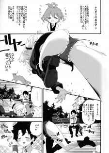 [Peθ (Mozu)] Memory of Honey Night -Kizuna 10+ no Mor-san to Yatto Kite Kureta Ano Fuku- (Fate/Grand Order) - page 2