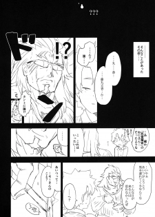 [Peθ (Mozu)] Memory of Honey Night -Kizuna 10+ no Mor-san to Yatto Kite Kureta Ano Fuku- (Fate/Grand Order) - page 19