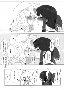 [Kongarin (Shiromaki Mizuga)] Kitsune Miko 3 (Touhou Project) - page 6