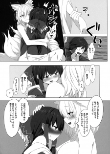 [Kongarin (Shiromaki Mizuga)] Kitsune Miko 3 (Touhou Project) - page 4
