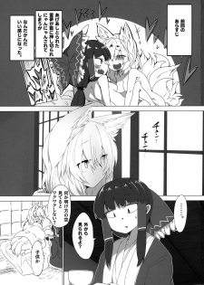 [Kongarin (Shiromaki Mizuga)] Kitsune Miko 3 (Touhou Project) - page 2