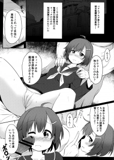 (C91) [Yusei Haguruma (Victanyas, Shijimi no Kaibashira)] BRAVE BOX (Brave Witches) - page 2