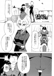 (C91) [Yusei Haguruma (Victanyas, Shijimi no Kaibashira)] BRAVE BOX (Brave Witches) - page 16