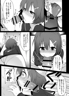 (C91) [Yusei Haguruma (Victanyas, Shijimi no Kaibashira)] BRAVE BOX (Brave Witches) - page 3