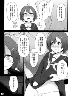 (C91) [Yusei Haguruma (Victanyas, Shijimi no Kaibashira)] BRAVE BOX (Brave Witches) - page 6