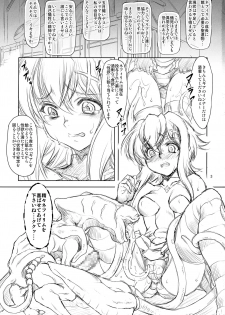 [FAKESTAR (Miharu)] SYK (Senki Zesshou Symphogear) - page 2