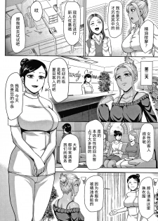 [Naitou Haruto] Choco Reido后篇[Chinese]【不可视汉化】 - page 10