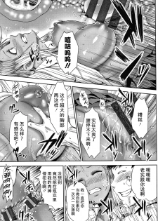 [Naitou Haruto] Choco Reido后篇[Chinese]【不可视汉化】 - page 44