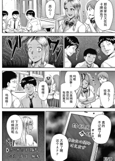 [Naitou Haruto] Choco Reido后篇[Chinese]【不可视汉化】 - page 49