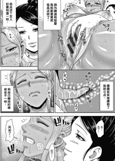 [Naitou Haruto] Choco Reido后篇[Chinese]【不可视汉化】 - page 17