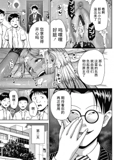 [Naitou Haruto] Choco Reido后篇[Chinese]【不可视汉化】 - page 48