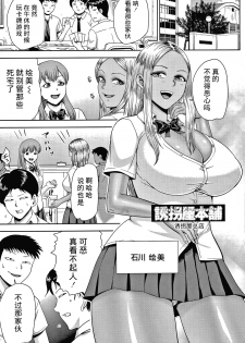 [Naitou Haruto] Choco Reido后篇[Chinese]【不可视汉化】 - page 30