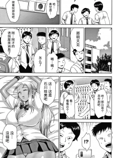 [Naitou Haruto] Choco Reido后篇[Chinese]【不可视汉化】 - page 32
