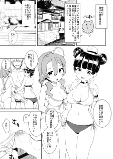 [Saboten Binta (Kawakami Kou)] Mahoutsukai to Himitsu no Onsen (Houkago no Pleiades) [Digital] - page 3