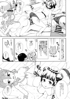 [Saboten Binta (Kawakami Kou)] Mahoutsukai to Himitsu no Onsen (Houkago no Pleiades) [Digital] - page 15