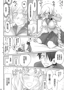 [Bloody Okojo (Akutagawa Manbou, Takakujyu)] Shinobu Appetite 丨 忍的食欲 (Bakemonogatari) [Chinese] [沒有漢化] - page 26