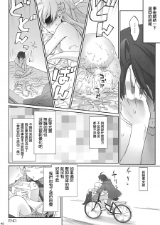 [Bloody Okojo (Akutagawa Manbou, Takakujyu)] Shinobu Appetite 丨 忍的食欲 (Bakemonogatari) [Chinese] [沒有漢化] - page 40