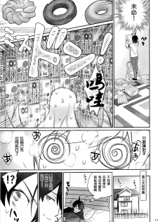 [Bloody Okojo (Akutagawa Manbou, Takakujyu)] Shinobu Appetite 丨 忍的食欲 (Bakemonogatari) [Chinese] [沒有漢化] - page 11