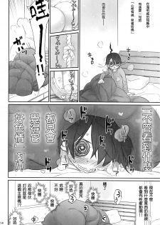 [Bloody Okojo (Akutagawa Manbou, Takakujyu)] Shinobu Appetite 丨 忍的食欲 (Bakemonogatari) [Chinese] [沒有漢化] - page 14