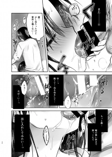 [AquaDrop (Mikami Mika)] Odekake Sex Soushuuhen [Digital] - page 35