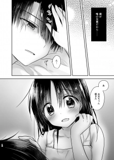 [AquaDrop (Mikami Mika)] Odekake Sex Soushuuhen [Digital] - page 13