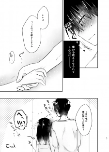 [AquaDrop (Mikami Mika)] Odekake Sex Soushuuhen [Digital] - page 44