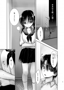 [AquaDrop (Mikami Mika)] Odekake Sex Soushuuhen [Digital] - page 50