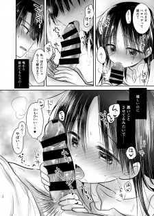 [AquaDrop (Mikami Mika)] Odekake Sex Soushuuhen [Digital] - page 19