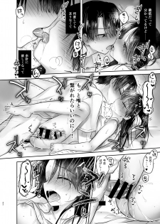 [AquaDrop (Mikami Mika)] Odekake Sex Soushuuhen [Digital] - page 23