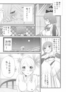 (C90) [BK*N2 (Mikawa Miso)] HAPPY GO LUCKY DAYS (Love Live!) - page 38