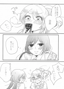 (C90) [BK*N2 (Mikawa Miso)] HAPPY GO LUCKY DAYS (Love Live!) - page 18