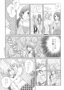 (C90) [BK*N2 (Mikawa Miso)] HAPPY GO LUCKY DAYS (Love Live!) - page 27