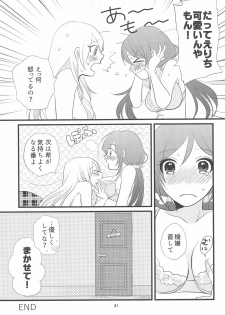 (C90) [BK*N2 (Mikawa Miso)] HAPPY GO LUCKY DAYS (Love Live!) - page 45