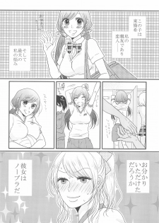 (C90) [BK*N2 (Mikawa Miso)] HAPPY GO LUCKY DAYS (Love Live!) - page 22