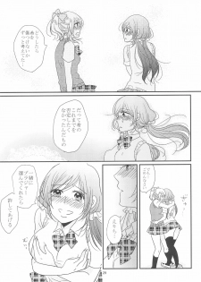 (C90) [BK*N2 (Mikawa Miso)] HAPPY GO LUCKY DAYS (Love Live!) - page 33