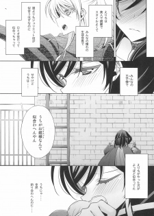 (C92) [Waterfall (Takano Saku)] Takaramono no Hibi. (Love Live!) - page 15