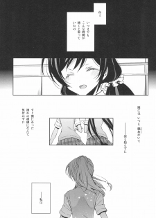 (C92) [Waterfall (Takano Saku)] Takaramono no Hibi. (Love Live!) - page 33