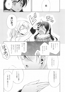 (C92) [Waterfall (Takano Saku)] Takaramono no Hibi. (Love Live!) - page 44